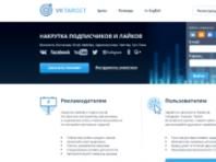 Заработок на VKTarget: регистрация и выполнение заданий в VKTarget